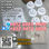 99% Purity Lidocaine/Lidocaina Powder Wholesale Seller China, Buy 99% Purity - Photo 5