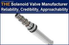 A China solenoid valve manufacturer, needs to possess 3 elements， to gain custom