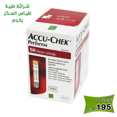 Bandelettes urinaires 11 paramètres au meilleur prix au Maroc • DISPOMA