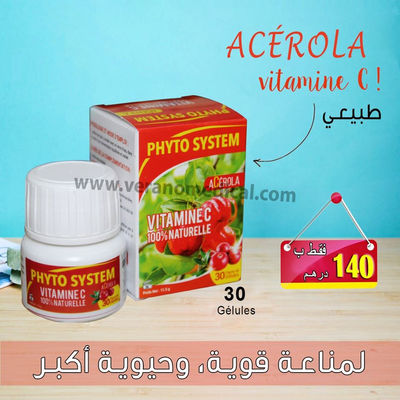 Acerola vitamine c 100 % naturelle