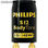 Arrancadores Phillips s12 long Life para tubos de cama solar - 1