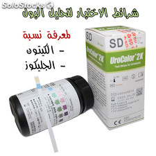Bandelettes De Test Pour Réactif D&#39;analyse D&#39;urine Urocolor-2K- 100 Bandelettes