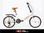 Bicicleta Plegable Aluminio Shimano - 1