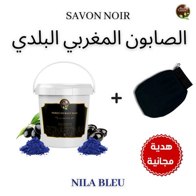 BioProGreen : Savon Noir Béldi Marocain enrichi à la Poudre de Nila en Gros
