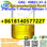 BOC Piperidone 99.9% CSA 49851-31-2 high quality Organic Intermediate - 2
