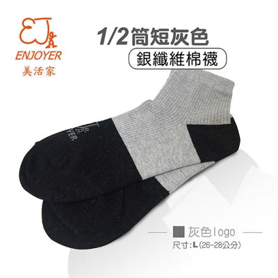 Calcetines de fibra de plata anti-bacteriana y anti-olor (hecho en Taiwan!)