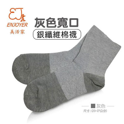 Calcetines Enjoyer Wide Cuff Silver Socks