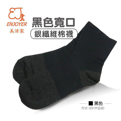 Calcetines Enjoyer Wide Cuff Silver Socks - Foto 2