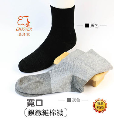 Calcetines Enjoyer Wide Cuff Silver Socks - Foto 4
