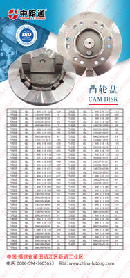 cam disk ve oil fits for cav dpa parts