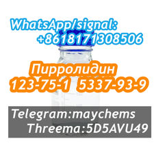 cas 123-75-1 Tetrahydro pyrrole/PYRROLIDINE kazakhstan fast delivery