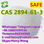 CAS 2894-61-3 Bromonordiazepam 7-bromo-5-phenyl-1,2-dihydro-2H-1,4-benzodiazep - Photo 3