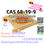 CAS 68-19-9 Cyanocobalamin (Vitamin B12) Factory Supply High Purity 100% Safe De - Photo 3