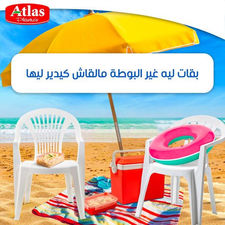 Chaise plastique atlas