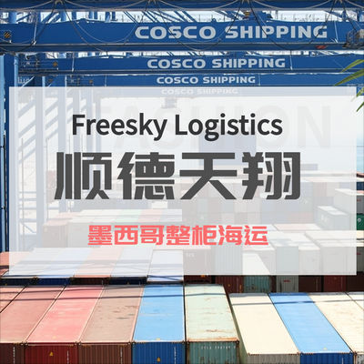 China-México, envío general de contenedores, términos CY-CY - Foto 5