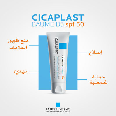 Cicaplast Baume B5 SPF50+ 40ml - Photo 2