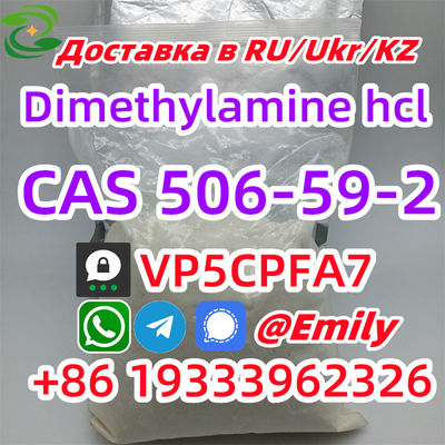Dimethylamine hydrochloride Chemical Raw Materials CAS 506-59-2