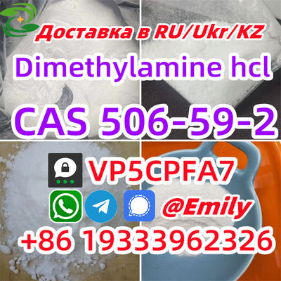 Dimethylamine hydrochloride Chemical Raw Materials CAS 506-59-2 - Photo 4