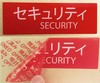 Etiqueta E-Comerce con residuo 90x80 - &quot;Security&quot; - Ingles/Japones