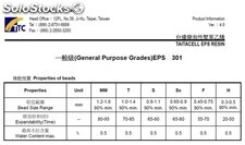 (General Purpose Grades)EPS 301