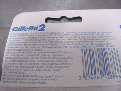 Gillette 2 24x24 - Zdjęcie 2