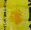 HDPE deficiente peletizado grado película color amarillo - Foto 4