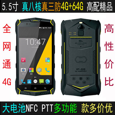 HiDON 4 pulgadas 5 pulgadas 5.5 pulgadas SOS NFC PTT Teléfono resistente o teléf