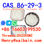 Hot CAS 86-29-3 Diphenylacetonitrile used as intermediate to manufacture API - 1