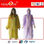 Impermeable desechable - 1