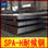 Laminas Acero SPA-H para el uso de contenedores - 1