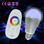 Lamp led rgb 6Watt, remote rf remote controller - Photo 2