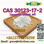 Local Warehouse/100% Safe Delivery CAS 30123-17-2 Tianeptine sodium salt - Photo 4
