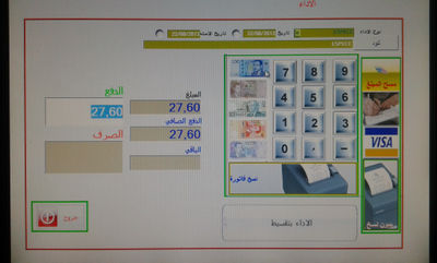 Logiciel de gestion commerciale en Arabe - Photo 2