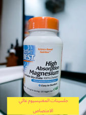Magnesium glycinate à haute absorption 105 mg 120 comprimés