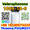 Manufacturer Valerophenone Cas 1009-14-9 good quality safety shipping - Photo 2