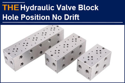 Many manufacturers cannot avoid hole position drift of hydraulic valve blocks. A