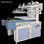 Máquina de Serigrafía Plana SemiAutomática con Lanzadera S5070s - 1