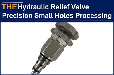 More than 20 manufacturers can not solve the precise small holes of Hydraulic Ca