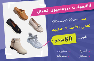 Promo chaussures médical Femme