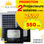 Promotion Projecteurs solaires JD - 1
