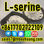 Safe Shipping L-serine raw powder high quality bulk price - 1
