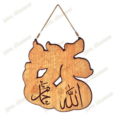 Schnitzen von holz - allah und muhammad - birne dekorativ