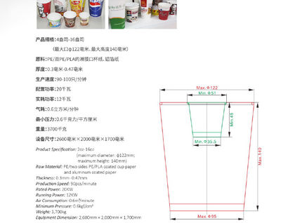 SCM-600 Máquina Conformadora de Vasos y Envases de Papel (100 vasos por minuto) - Foto 2