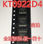 Semiconductor KT0922D4 ssop-20 KT0922-D4 KTMicro - 1
