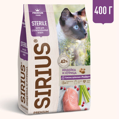 SIRIUS Dinde et Poulet aliment sec complet pour chats stérilisés