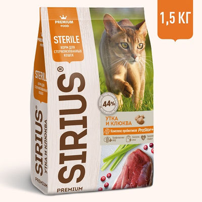 SIRIUS Dinde et Poulet aliment sec complet pour chats stérilisés - Photo 3