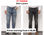 Stock jeans uomo pt torino - 1