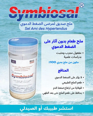 Symbiosal - Photo 2