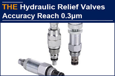 The accuracy of AAK hydraulic relief valve is up to 0.3μm, a German customer adm