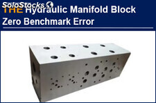 The benchmark error of the hydraulic manifold block is controlled at zero, and t